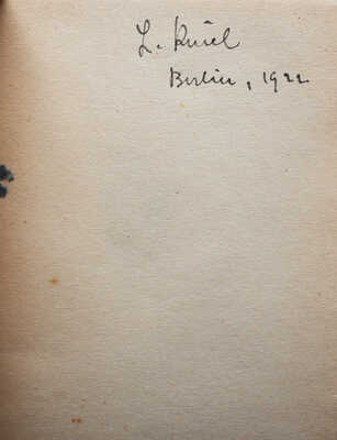 Цветаева М.И. Стихи к Блоку / Обл. А. Арнштама. Берлин: Огоньки, 1922.